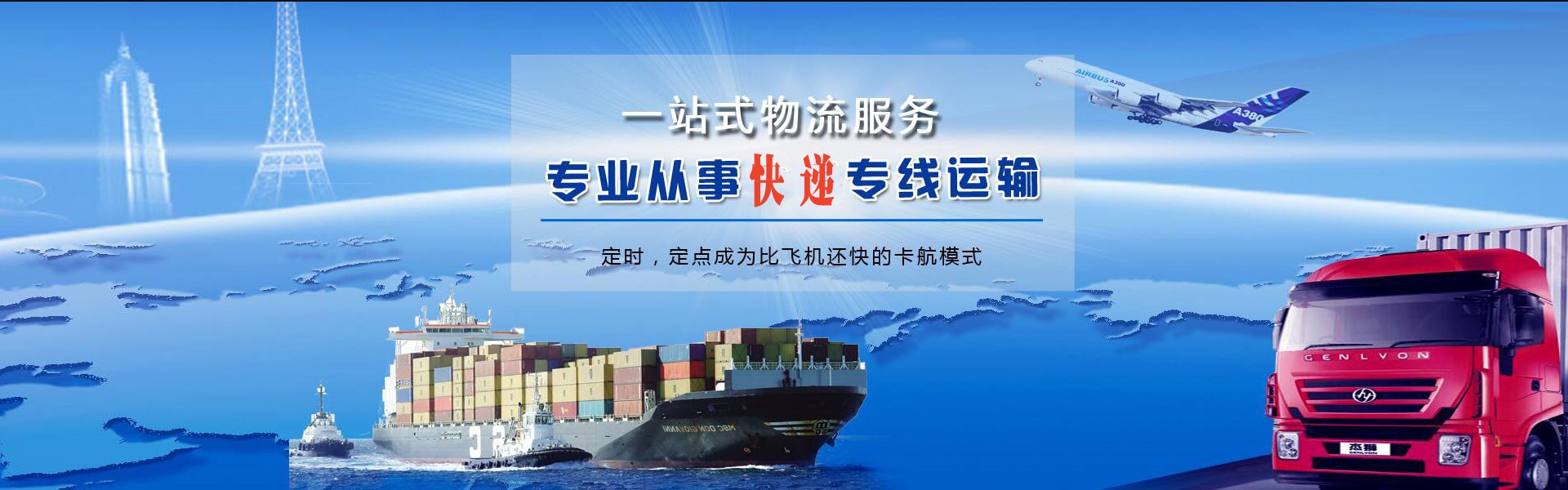 福州到克罗地亚物流公司-福州至克罗地亚物流专线-福州空运到克罗地亚-优时通物流有限公司