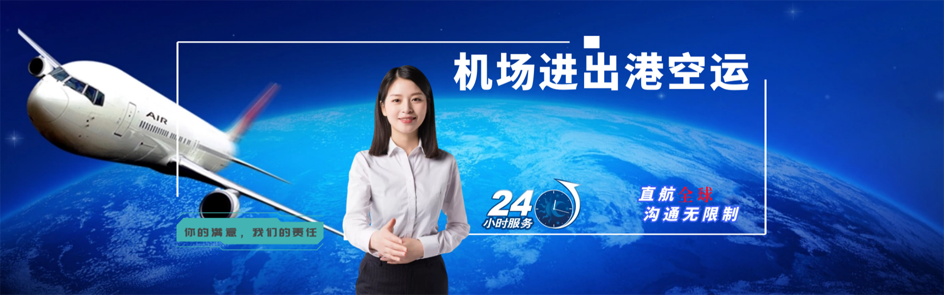 福州到克罗地亚物流公司-福州至克罗地亚物流专线-福州空运到克罗地亚-优时通物流有限公司