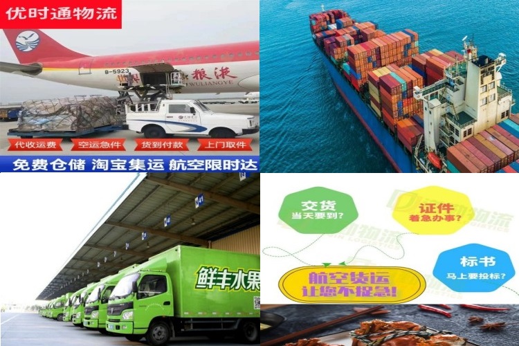 福州到克罗地亚航空货运公司-福州到克罗地亚物流专线